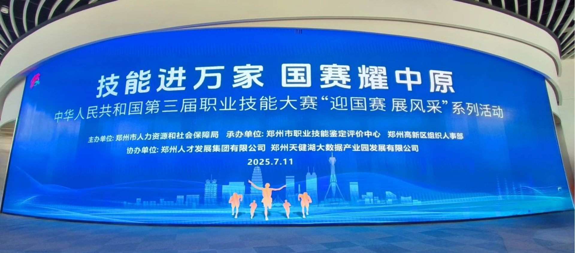 k8凯发国际亮相“迎国赛、展风采”活动 | 以数智之力赋能技能强国新征程